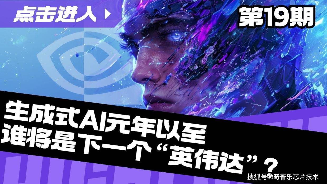 “生成式AI：非算命大仙，却创造未来奇迹的视频揭秘”