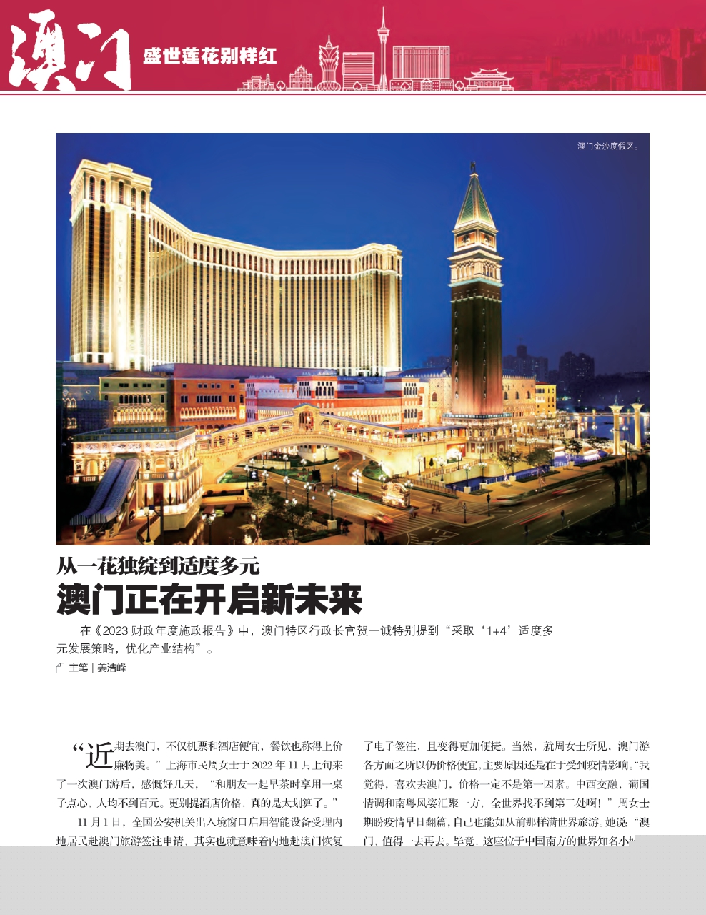 2025澳门与香港特马网站www,全面释义、解释与落实和警惕虚假宣传