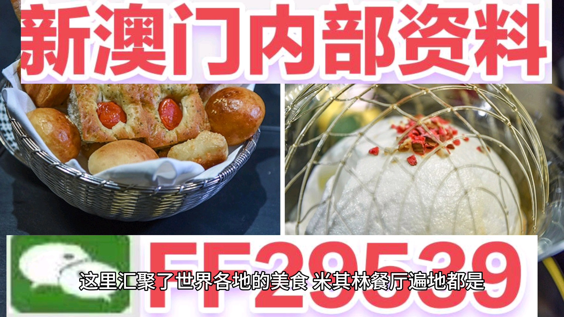 2025新奥精准正版澳门码的警惕虚假宣传-全面解答、解释与落实