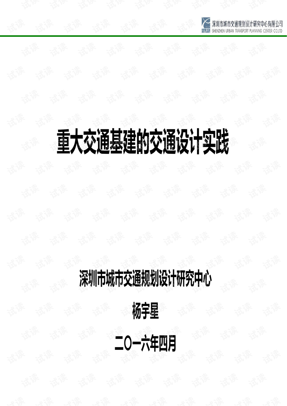 2025新澳正版今晚资料全面释义、解释与落实与警惕虚假宣传