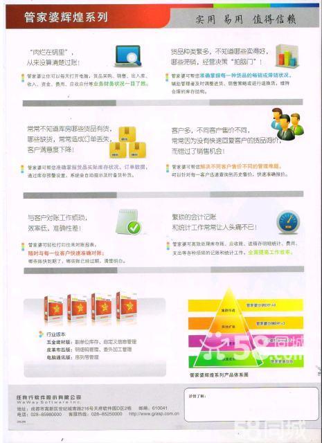 澳门和香港管家婆100%精准全面释义、解释与落实与警惕虚假宣传