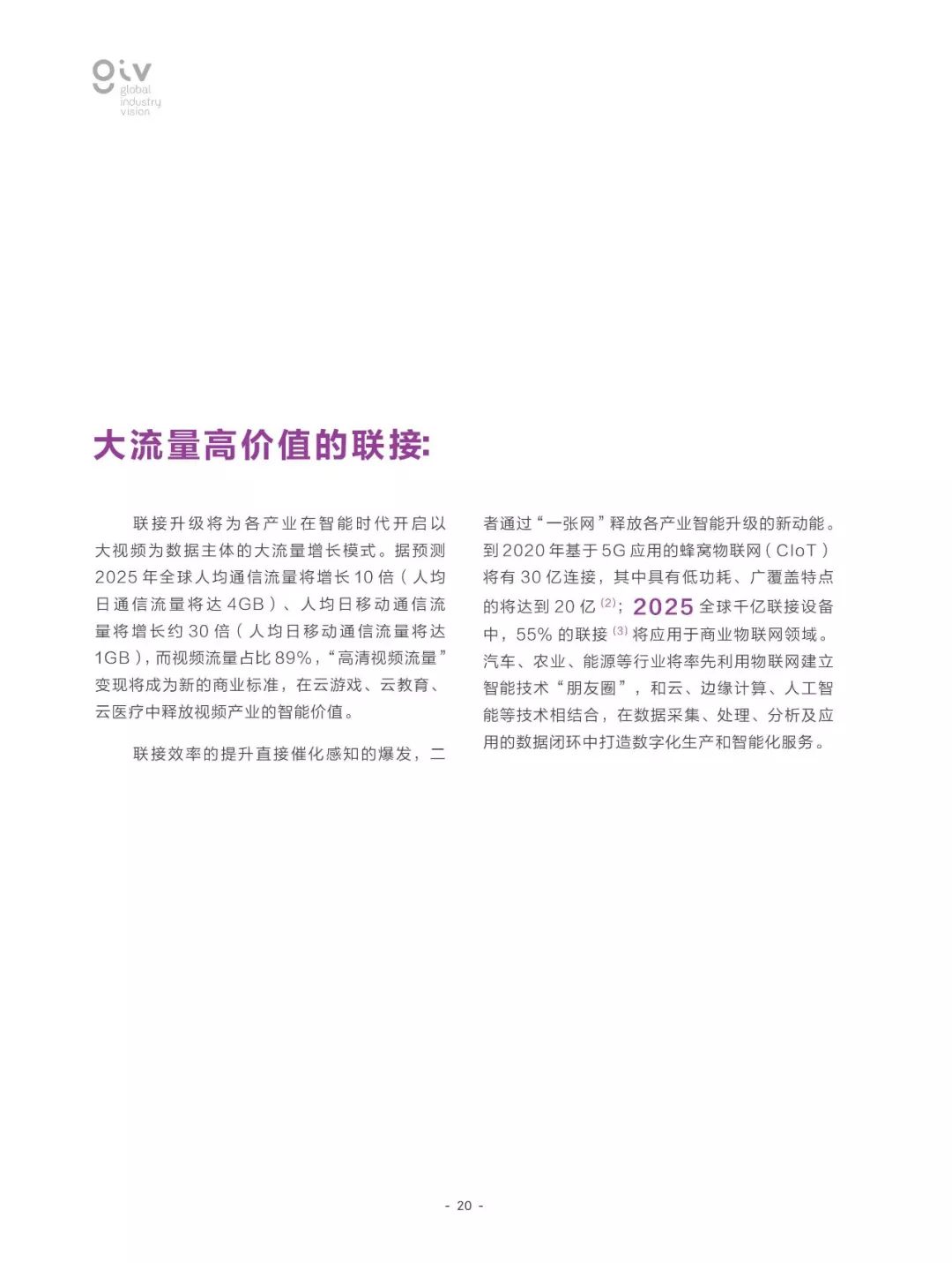 2025精准资料免费大全全面释义、解释与落实
