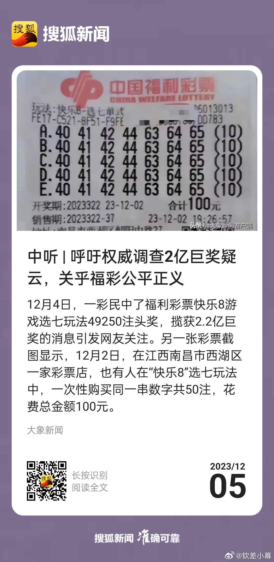 2025今晚必中必开一肖全面释义、解释与落实与警惕虚假宣传