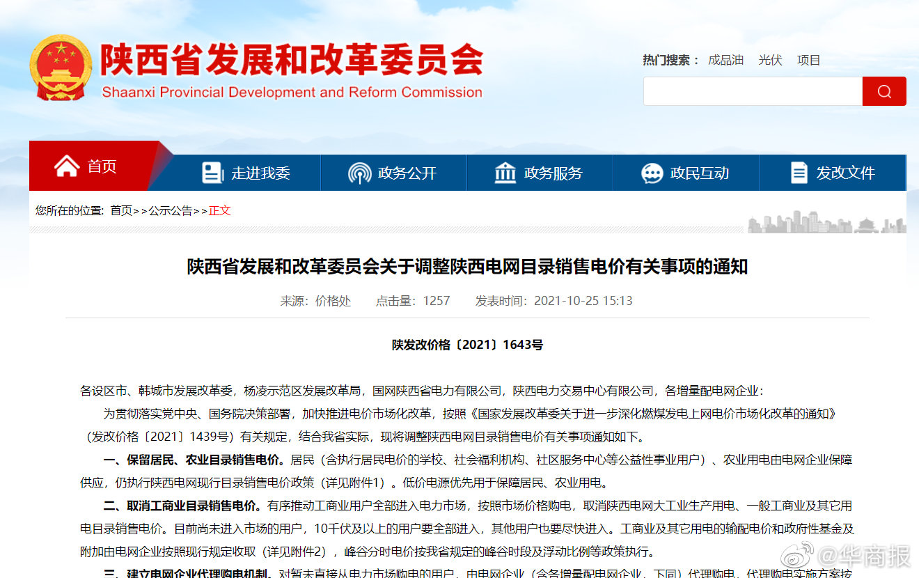 2025澳门今晚必出三肖082期,全面释义、解释与落实与警惕虚假宣传