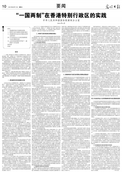 2025新澳和香港精准正版免費資料,全面释义、解释与落实与警惕虚假宣传