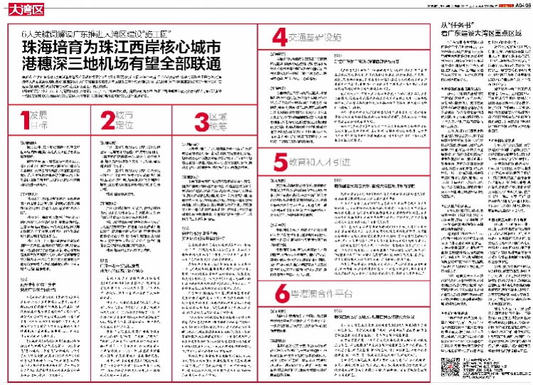 2025新澳门和香港天天免费精准开奖，详细解答、解释与落实