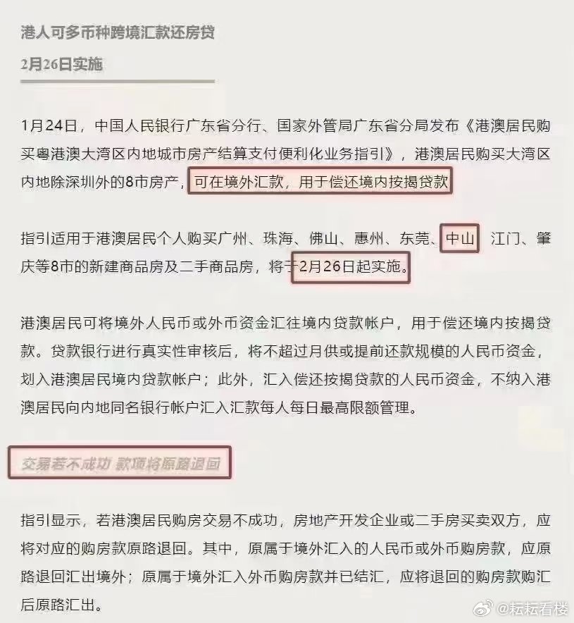2025新澳门和香港天天精准免费大全，详细解答、解释与落实