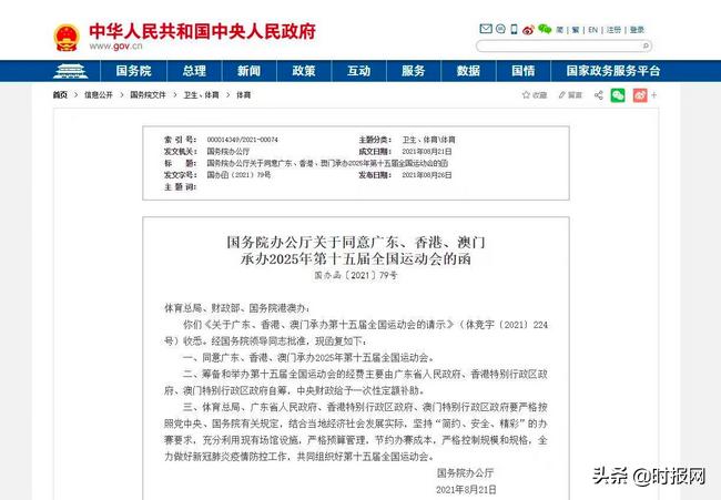 2025年4月12日 第17页