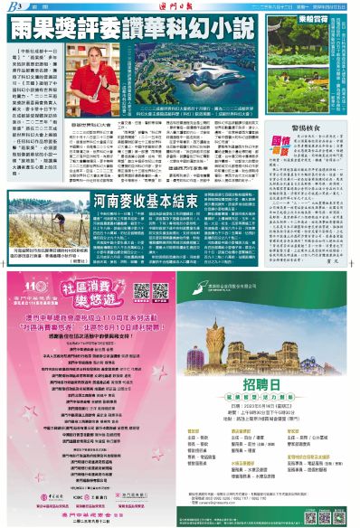 2025全年澳门与香港资料免费大全,与警惕虚假宣传-精选解析解释落实