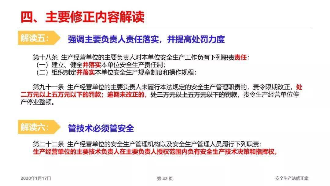 新奥2025资料大全与警惕虚假宣传-全面释义、解释与落实
