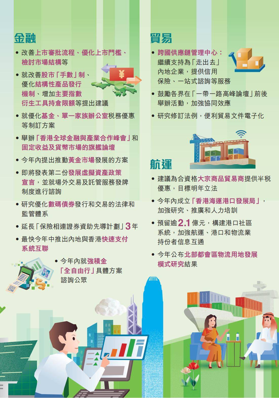 2025年新澳门和香港天天免费精准大全,全面释义、解释与与落实