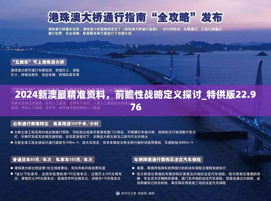 新澳2025精准正版免费详细解答、解释与落实与警惕虚假宣传