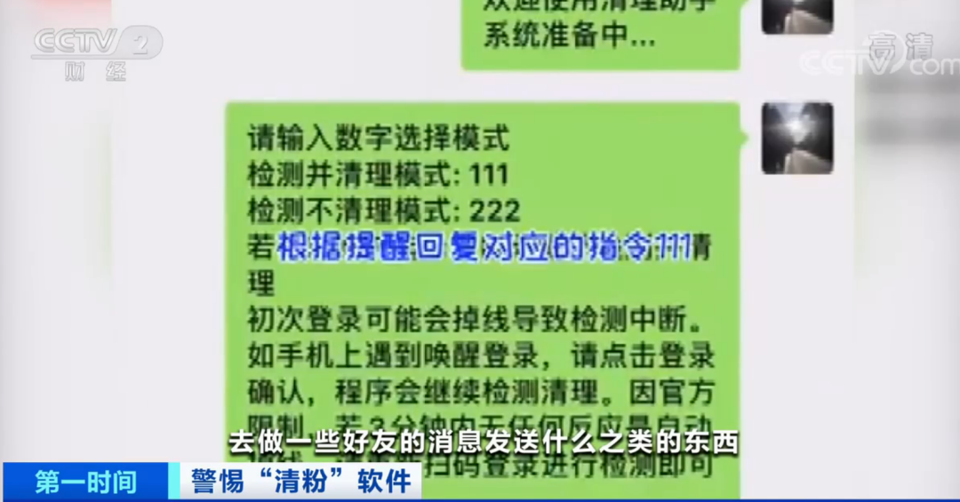 2025今晚必中必开一肖的警惕虚假宣传的全面释义、解释与落实