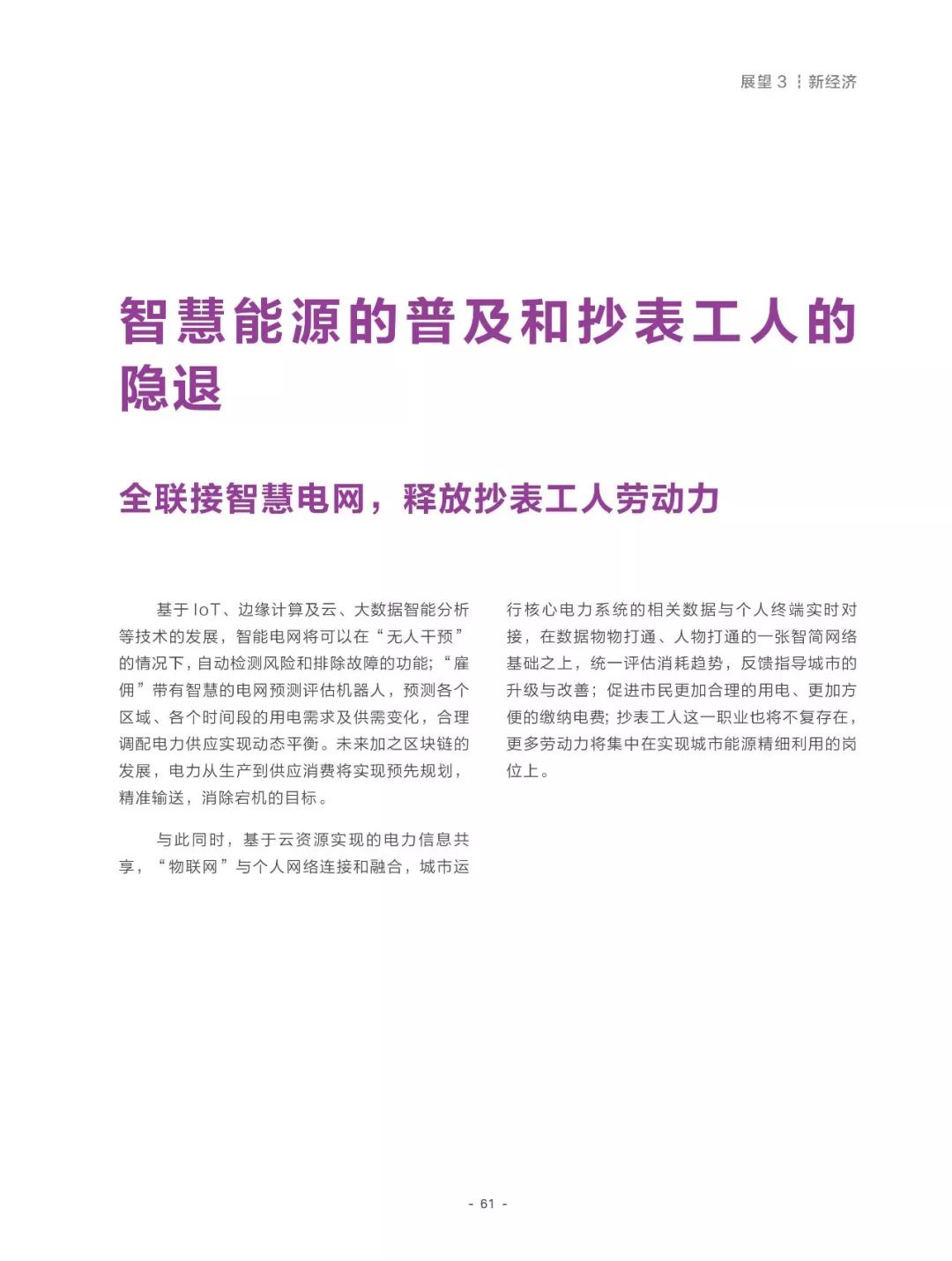 2025年正版澳门和香港资料免费大全,全面释义、解释与落实